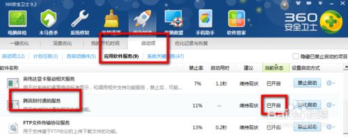 <a href=/win7/ target=_blank class=infotextkey>win7</a>电脑中使用财付通提示数字证书控件未能正常工作如何解决