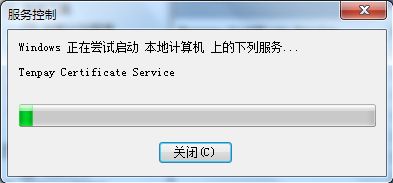 <a href=/win7/ target=_blank class=infotextkey>win7</a>电脑中使用财付通提示数字证书控件未能正常工作如何解决