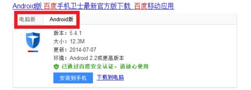 win8系统怎样下载安装百度杀毒软件