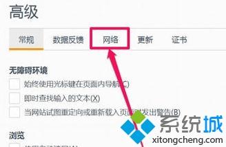 <a href=/win7/ target=_blank class=infotextkey>win7</a>系统打开网页提示“系统检查到你的登录异常”如何解决
