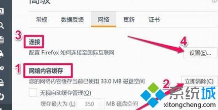 <a href=/win7/ target=_blank class=infotextkey>win7</a>系统打开网页提示“系统检查到你的登录异常”如何解决
