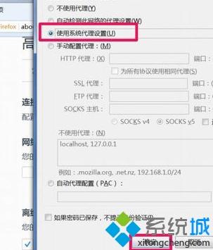<a href=/win7/ target=_blank class=infotextkey>win7</a>系统打开网页提示“系统检查到你的登录异常”如何解决