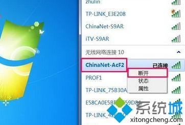 <a href=/win7/ target=_blank class=infotextkey>win7</a>系统打开网页提示“系统检查到你的登录异常”如何解决