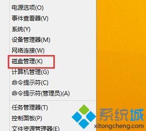 给win8笔记本合理分盘的方法【图文】