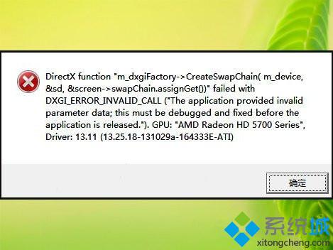 win8系统玩战地4出现“DirectX Error”错误怎么办