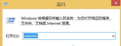 输入netplwiz