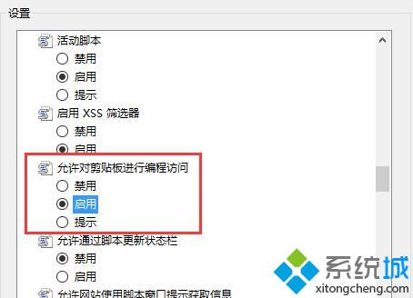 勾选“启用”