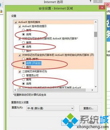 点击确定