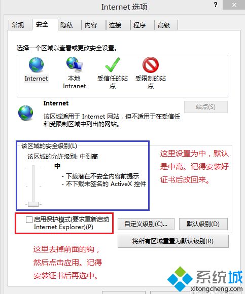 点击确定