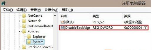 进入System