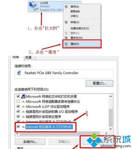 选择“属性”