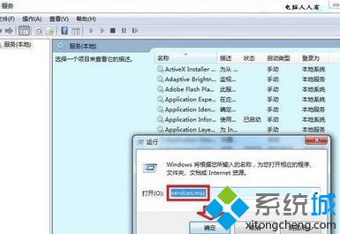 win8系统提示“诊断策略服务未运行”如何解决