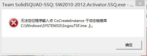 Win8提示"无法定位程序输入点于动态链接库"怎么解决
