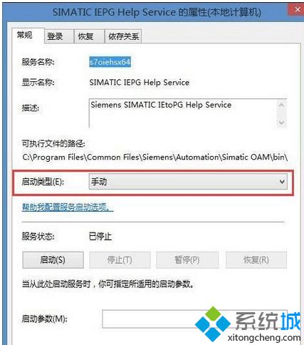 点击确定