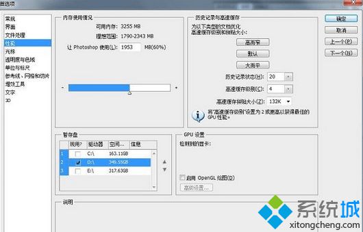 打开【首选项】