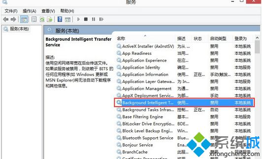 找到Background Intelligent Transfer Service