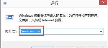 输入Services.msc
