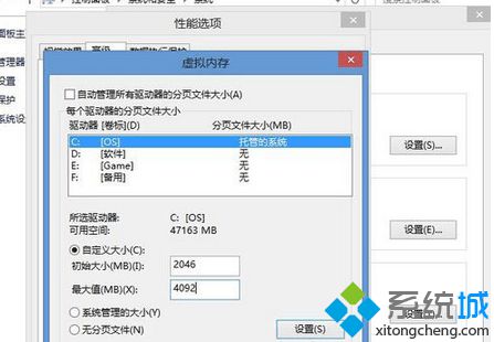 Win8系统玩穿越火线提示“初始化失败"的解决步骤5