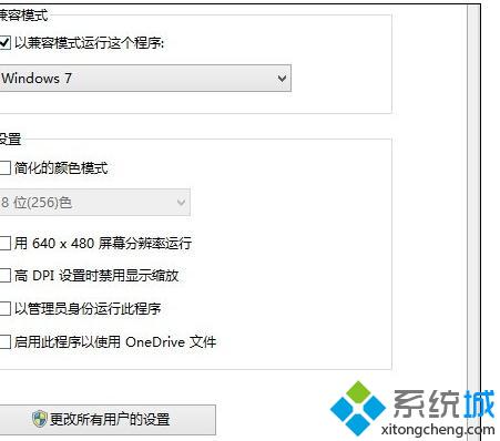 win8系统flash player无法安装的解决方法