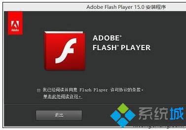 win8系统flash player无法安装的解决方法