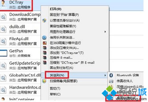 选择“发送到”