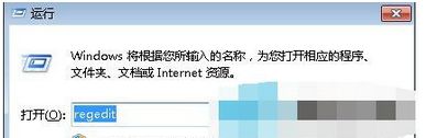 输入regedit