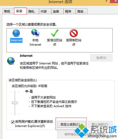 点击自定义级别