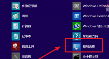 win8.1找不到administrator管理账户如何解决