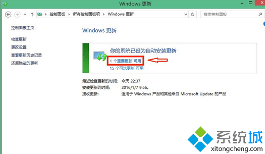 点击“1个重要更新 可用”