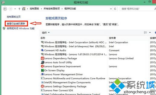 打开“查看已安装的更新”
