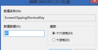 设置为Win+G