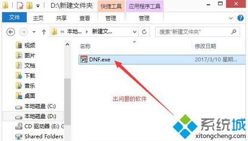 Win8系统操作压缩包出现请求的操作需要提升怎么回事