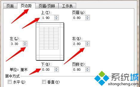打开“页边距”