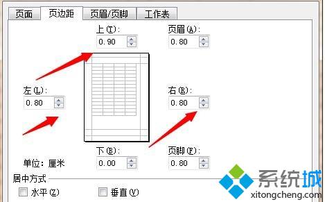 点击调整