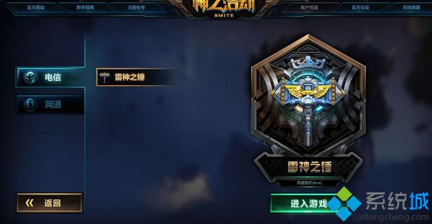 Win8系统玩神之浩劫游戏出现14001错误代码的原因和解决方法