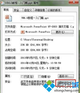 点击“修复”