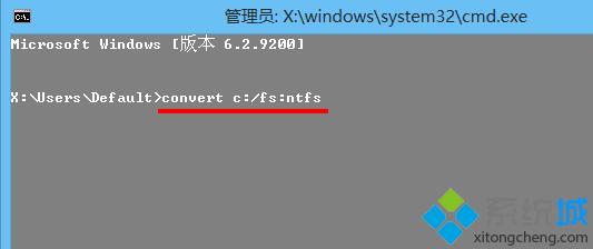 C盘转换成NTFS模式