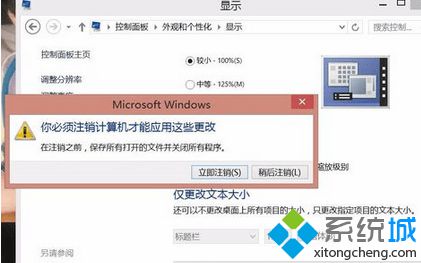点击立即注销