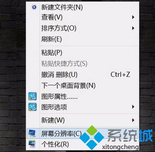 屏幕分辨率选项