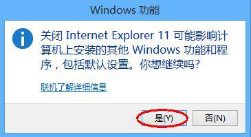 win8系统怎么卸载ie<a href=/softxz/llq/ target=_blank class=infotextkey>浏览器</a>