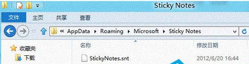 Win8.1在开始菜单中找不到“便笺”工具如何恢复
