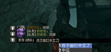 Win8.1系统在dota2游戏中无法输入中文怎么回事