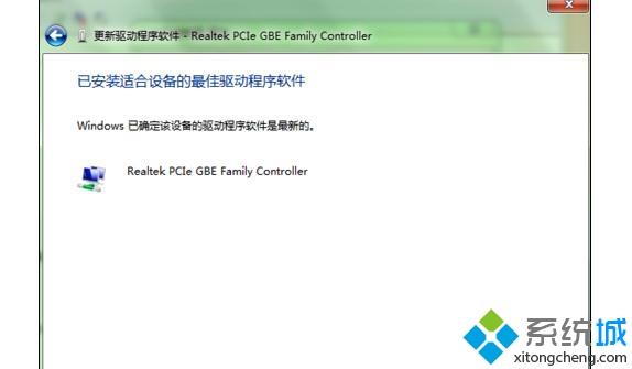 <a href=/win7/ target=_blank class=infotextkey>win7</a>电脑上不了网且出现错误代码105的解决方法
