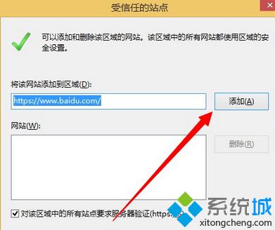 点击进行添加