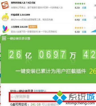 安装搜狗<a href=/softxz/srf/ target=_blank class=infotextkey>输入法</a>
