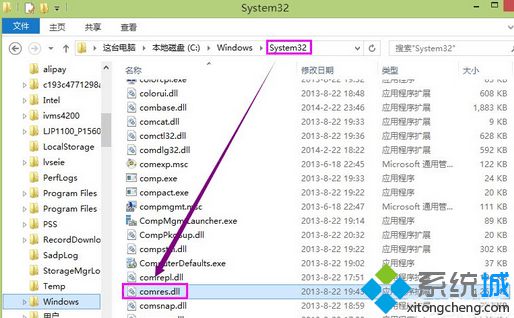 粘贴到System32文件夹