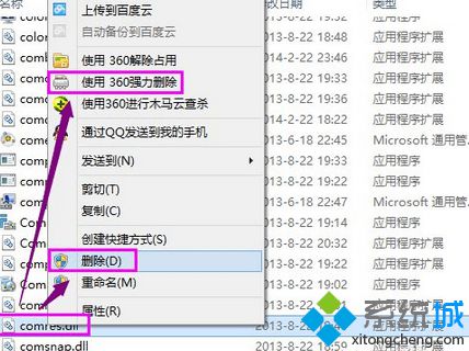 win8.1系统提示“msg：xxxx.exe – 无法找到入口”的两种解决方法