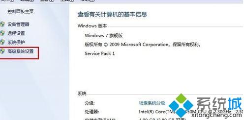 <a href=/win7/ target=_blank class=infotextkey>win7</a>电脑内存不够用如何增加虚拟内存【图文】
