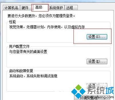 <a href=/win7/ target=_blank class=infotextkey>win7</a>电脑内存不够用如何增加虚拟内存【图文】