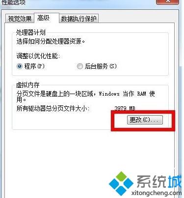 <a href=/win7/ target=_blank class=infotextkey>win7</a>电脑内存不够用如何增加虚拟内存【图文】
